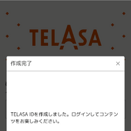 TELASA(テラサ)の無料お試し期間は？登録方法や料金も徹底解説！