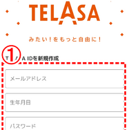TELASA(テラサ)の無料お試し期間は？登録方法や料金も徹底解説！