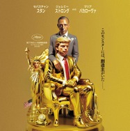 アプレンティス：ドナルド・トランプの創り方 1枚目の写真・画像