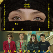 私の想う国 1枚目の写真・画像