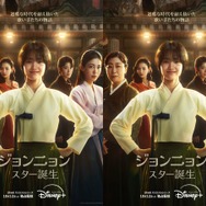 日本でも配信中のDisney+『ジョンニョン』、10点中9.4点達成！今見るべき韓国ドラマはこれだ