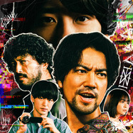 ABEMAオリジナルドラマ「インフォーマ -闇を生きる獣たち-」（C）AbemaTV,Inc.