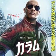 レッド・ワン 2枚目の写真・画像