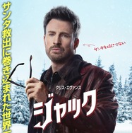 レッド・ワン 3枚目の写真・画像