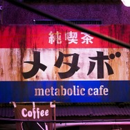 はたらく細胞 19枚目の写真・画像