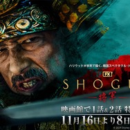 「SHOGUN 将軍」(c)2024 Disney and its related entities　　　　　　　　Courtesy of FX Networks