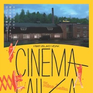 キノ・ライカ　小さな町の映画館 1枚目の写真・画像