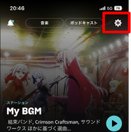 Amazon Musicの通信量を音質別に解説！節約する方法や楽曲数をご紹介！