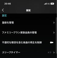 Amazon Musicの通信量を音質別に解説！節約する方法や楽曲数をご紹介！