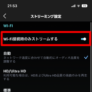 Amazon Musicの通信量を音質別に解説！節約する方法や楽曲数をご紹介！