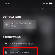 Amazon Musicの通信量を音質別に解説！節約する方法や楽曲数をご紹介！