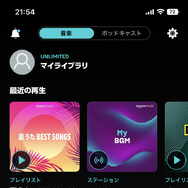 Amazon Musicの通信量を音質別に解説！節約する方法や楽曲数をご紹介！
