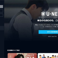 U-NEXTの解約方法を徹底解説！無料トライアル中の解約タイミングは？解約できない時の対処法も！