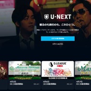 U-NEXTの解約方法を徹底解説！無料トライアル中の解約タイミングは？解約できない時の対処法も！
