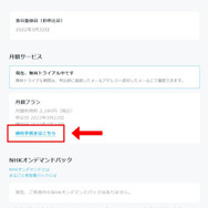 U-NEXTの解約方法を徹底解説！無料トライアル中の解約タイミングは？解約できない時の対処法も！