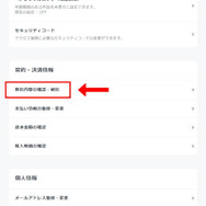 U-NEXTの解約方法を徹底解説！無料トライアル中の解約タイミングは？解約できない時の対処法も！