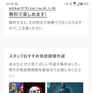 U-NEXTの解約方法を徹底解説！無料トライアル中の解約タイミングは？解約できない時の対処法も！