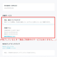 U-NEXTの解約方法を徹底解説！無料トライアル中の解約タイミングは？解約できない時の対処法も！