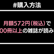 【悪い評判は？】楽天マガジンの口コミ評価をレビュー！5つのデメリットもまとめ