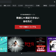 2025年動画配信サービスのおすすめ18社を比較！人気サービスを徹底調査！