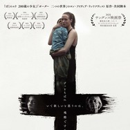 アンデッド／愛しき者の不在 1枚目の写真・画像