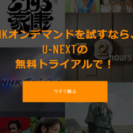 朝ドラ(連続テレビ小説)の再放送はどこで見れる？BSの放送予定やNHKオンデマンドの見逃し配信も解説！