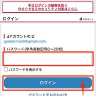 Leminoを無料で利用する方法は？会員登録手順を画像付きで解説！