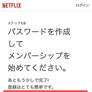 Netflixの無料トライアルが終了！無料で視聴できる方法はある？