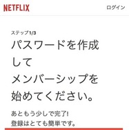 Netflixの無料トライアルが終了！無料で視聴できる方法はある？