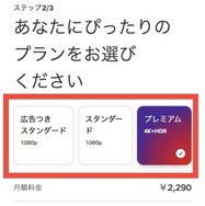Netflixの無料トライアルが終了！無料で視聴できる方法はある？