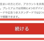 Netflixの無料トライアルが終了！無料で視聴できる方法はある？