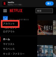 Netflixの無料トライアルが終了！無料で視聴できる方法はある？