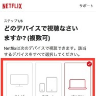 Netflixの無料トライアルが終了！無料で視聴できる方法はある？