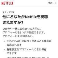 Netflixの無料トライアルが終了！無料で視聴できる方法はある？