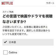 Netflixの無料トライアルが終了！無料で視聴できる方法はある？