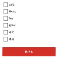 Netflixの無料トライアルが終了！無料で視聴できる方法はある？