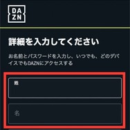 DAZNを無料体験できる方法を徹底解説！お試し期間や登録解約までリサーチ！