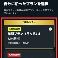 DAZNを無料体験できる方法を徹底解説！お試し期間や登録解約までリサーチ！