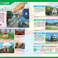 スタジオジブリ全作品集　増補改訂版© 2024 Studio Ghibli