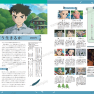 スタジオジブリ全作品集　増補改訂版© 2023 Hayao Miyazaki/ Studio Ghibli