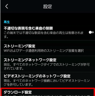 Amazon Musicをオフラインで再生する方法は？メリットや楽曲のダウンロードについても解説！