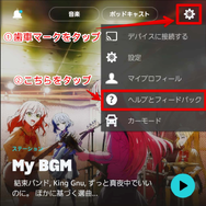 Amazon Musicをオフラインで再生する方法は？メリットや楽曲のダウンロードについても解説！