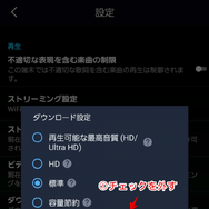 Amazon Musicをオフラインで再生する方法は？メリットや楽曲のダウンロードについても解説！