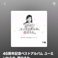 Amazon Musicをオフラインで再生する方法は？メリットや楽曲のダウンロードについても解説！