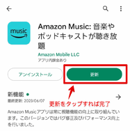 Amazon Musicをオフラインで再生する方法は？メリットや楽曲のダウンロードについても解説！