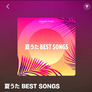 Amazon Musicをオフラインで再生する方法は？メリットや楽曲のダウンロードについても解説！