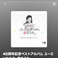Amazon Musicをオフラインで再生する方法は？メリットや楽曲のダウンロードについても解説！