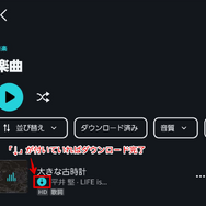Amazon Musicをオフラインで再生する方法は？メリットや楽曲のダウンロードについても解説！