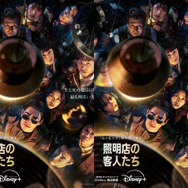『ムービング』制作陣が贈る“温かい光”。Disney+新作『照明店の客人たち』のメインポスター＆予告編解禁！