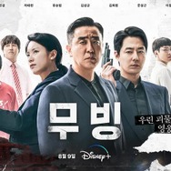 Disney+のヒット作『ムービング』シーズン2の台本執筆を開始！主演キャストも“喜び”